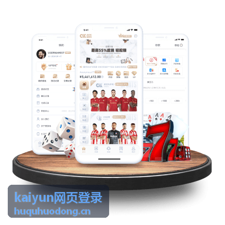 kaiyun网页登录企业活动报名场景